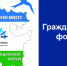 Руководителю НКО: Гражданский форум в Уфе - Администрация Ишимбайского района
