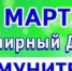 Всемирный день иммунитета - ГБУЗ РБ Ишимбайская ЦРБ