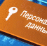 personalnyie dannyie - Администрация Ишимбайского района