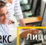 yandex licej - Администрация Ишимбайского района