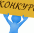 konkurs - Администрация Ишимбайского района
