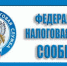nalog 06.12 - Администрация Ишимбайского района