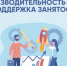 До конца года в нацпроект «Производительность труда и поддержка занятости» планируют вовлечь 100 предприятий Башкортостана - Администрация Ишимбайского района
