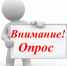 opross - Администрация Ишимбайского района