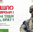 Что жителям Башкортостана нужно знать о службе по контракту? - Газета Восход