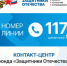 Заработала горячая линия для ветеранов СВО - Газета Восход