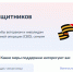 Раздел для ветеранов СВО появился на Госуслугах - Газета Восход