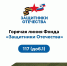 Участники СВО из Башкортостана могут обратиться за помощью на специальную горячую линию - Газета Восход