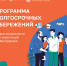 Программа долгосрочных сбережений – что это? - Газета Восход