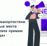 Предприятия  Башкирии стали призёрами окружного этапа премии «Экспортёр года» - Газета Восход