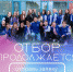 Молодежь Башкортостана ждут на III Международной Школе Интернет-БЕЗопасности - Газета Восход
