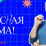Учителю из Башкортостана для выхода в финал телешоу нужна поддержка земляков - Газета Восход