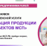 Социальным предпринимателям Башкортостана помогут с продвижением в СМИ - Газета Восход
