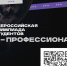 ЦУР РБ - Газета Восход