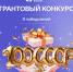 Российское общество «Знание» - Газета Восход