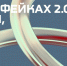 «Диалог Регионы» - Газета Восход