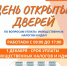 пресс-служба УФНС РБ - Газета Восход