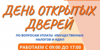 пресс-служба УФНС РБ - Газета Восход