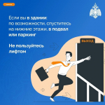Внимание: возможна атака беспилотников!