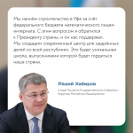 Итоги года в сфере образования в Башкирии