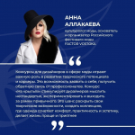 Международный конкурс дизайна адаптивной одежды «На крыльях»