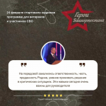 Стартовала программа для ветеранов и участников СВО "Герои Башкортостана"