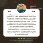 Стартовала программа для ветеранов и участников СВО "Герои Башкортостана"