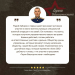 Стартовала программа для ветеранов и участников СВО "Герои Башкортостана"