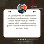 Стартовала программа для ветеранов и участников СВО "Герои Башкортостана"