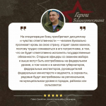 Стартовала программа для ветеранов и участников СВО "Герои Башкортостана"