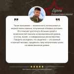 Стартовала программа для ветеранов и участников СВО "Герои Башкортостана"