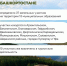 Земля Башкортостана – это «Земля для туризма»! - Газета Восход