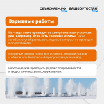 Как в Башкортостане готовятся к паводку
