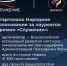 ЦУР Башкортостана - Газета Восход