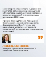 В Башкортостане утвердили программу развития дорожной инфраструктуры