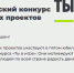 На конкурс спортивных проектов «Ты в игре» поступило 116 заявок из Башкирии - Газета Восход