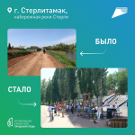 806 общественных пространств благоустроили в Башкортостане