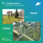 806 общественных пространств благоустроили в Башкортостане