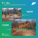 806 общественных пространств благоустроили в Башкортостане