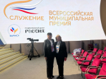 Владимир Путин наградил победителя Всероссийской муниципальной премии «Служение»