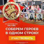 Башкортостан готовится к акции «Бессмертный полк»