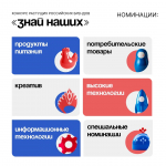 «Сильные идеи для нового времени»