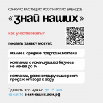 «Сильные идеи для нового времени»