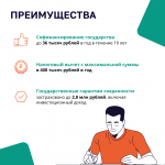 Программа долгосрочных сбережений: копите с поддержкой государства