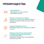 Программа долгосрочных сбережений: копите с поддержкой государства