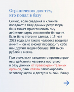 В России заработала новая мера борьбы с дропперами