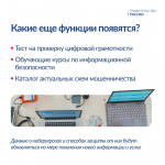 Жителей Башкортостана дополнительно защитят от мошенников