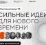 Агентство стратегических исследований - Газета Восход