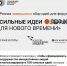 Агентство стратегических исследований - Газета Восход