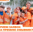 Международная Премия #МЫВМЕСТЕ - Газета Восход